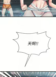 Page 184 of 【周五连载】我的好友太超过!（作者：揮羚羊&金鈕扣） 第1~33话 - preview thumbnail