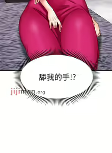 Page 200 of 【周五连载】我的好友太超过!（作者：揮羚羊&金鈕扣） 第1~33话 - preview thumbnail