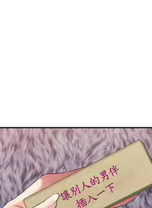 Page 204 of 【周五连载】我的好友太超过!（作者：揮羚羊&金鈕扣） 第1~33话 - preview thumbnail
