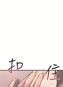 Page 233 of 【周五连载】我的好友太超过!（作者：揮羚羊&金鈕扣） 第1~33话 - preview thumbnail