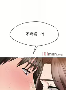 Page 238 of 【周五连载】我的好友太超过!（作者：揮羚羊&金鈕扣） 第1~33话 - preview thumbnail