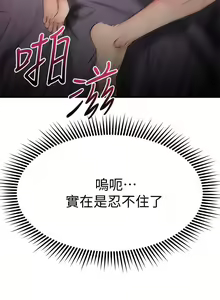 Page 240 of 【周五连载】我的好友太超过!（作者：揮羚羊&金鈕扣） 第1~33话 - preview thumbnail