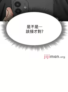 Page 246 of 【周五连载】我的好友太超过!（作者：揮羚羊&金鈕扣） 第1~33话 - preview thumbnail