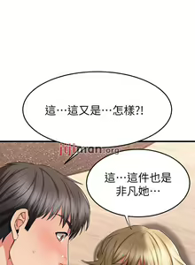 Page 267 of 【周五连载】我的好友太超过!（作者：揮羚羊&金鈕扣） 第1~33话 - preview thumbnail