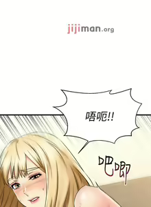 Page 281 of 【周五连载】我的好友太超过!（作者：揮羚羊&金鈕扣） 第1~33话 - preview thumbnail