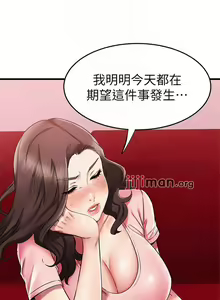 Page 288 of 【周五连载】我的好友太超过!（作者：揮羚羊&金鈕扣） 第1~33话 - preview thumbnail