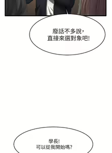 Page 3 of 【周五连载】我的好友太超过!（作者：揮羚羊&金鈕扣） 第1~33话 - preview thumbnail