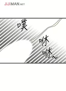 Page 34 of 【周五连载】我的好友太超过!（作者：揮羚羊&金鈕扣） 第1~33话 - preview thumbnail