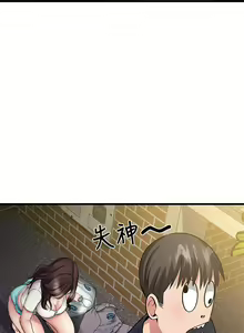 Page 38 of 【周五连载】我的好友太超过!（作者：揮羚羊&金鈕扣） 第1~33话 - preview thumbnail