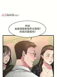 Page 4 of 【周五连载】我的好友太超过!（作者：揮羚羊&金鈕扣） 第1~33话 - preview thumbnail