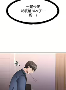 Page 41 of 【周五连载】我的好友太超过!（作者：揮羚羊&金鈕扣） 第1~33话 - preview thumbnail