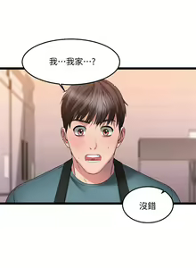 Page 44 of 【周五连载】我的好友太超过!（作者：揮羚羊&金鈕扣） 第1~33话 - preview thumbnail
