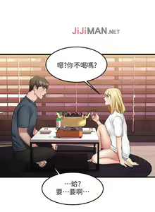 Page 47 of 【周五连载】我的好友太超过!（作者：揮羚羊&金鈕扣） 第1~33话 - preview thumbnail