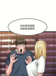 Page 48 of 【周五连载】我的好友太超过!（作者：揮羚羊&金鈕扣） 第1~33话 - preview thumbnail