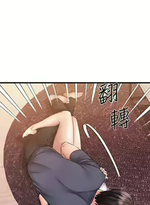 Page 50 of 【周五连载】我的好友太超过!（作者：揮羚羊&金鈕扣） 第1~33话 - preview thumbnail