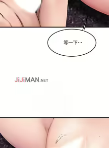 Page 55 of 【周五连载】我的好友太超过!（作者：揮羚羊&金鈕扣） 第1~33话 - preview thumbnail