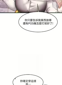 Page 68 of 【周五连载】我的好友太超过!（作者：揮羚羊&金鈕扣） 第1~33话 - preview thumbnail