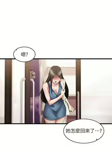Page 72 of 【周五连载】我的好友太超过!（作者：揮羚羊&金鈕扣） 第1~33话 - preview thumbnail