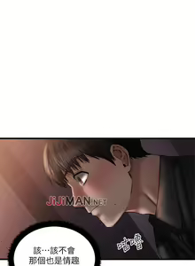 Page 73 of 【周五连载】我的好友太超过!（作者：揮羚羊&金鈕扣） 第1~33话 - preview thumbnail