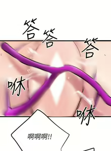 Page 74 of 【周五连载】我的好友太超过!（作者：揮羚羊&金鈕扣） 第1~33话 - preview thumbnail