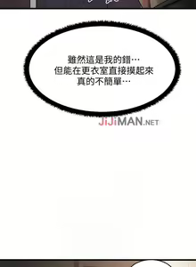 Page 76 of 【周五连载】我的好友太超过!（作者：揮羚羊&金鈕扣） 第1~33话 - preview thumbnail