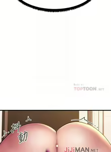 Page 77 of 【周五连载】我的好友太超过!（作者：揮羚羊&金鈕扣） 第1~33话 - preview thumbnail