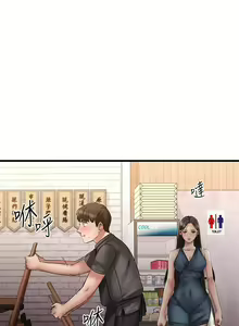 Page 78 of 【周五连载】我的好友太超过!（作者：揮羚羊&金鈕扣） 第1~33话 - preview thumbnail
