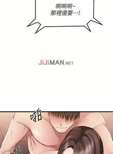 Page 8 of 【周五连载】我的好友太超过!（作者：揮羚羊&金鈕扣） 第1~33话 - preview thumbnail