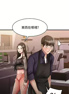 Page 81 of 【周五连载】我的好友太超过!（作者：揮羚羊&金鈕扣） 第1~33话 - preview thumbnail