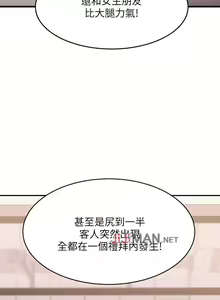 Page 83 of 【周五连载】我的好友太超过!（作者：揮羚羊&金鈕扣） 第1~33话 - preview thumbnail