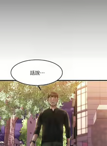 Page 84 of 【周五连载】我的好友太超过!（作者：揮羚羊&金鈕扣） 第1~33话 - preview thumbnail