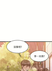 Page 85 of 【周五连载】我的好友太超过!（作者：揮羚羊&金鈕扣） 第1~33话 - preview thumbnail