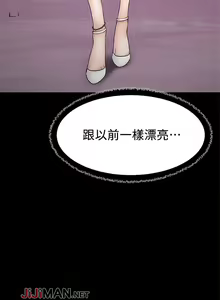 Page 87 of 【周五连载】我的好友太超过!（作者：揮羚羊&金鈕扣） 第1~33话 - preview thumbnail