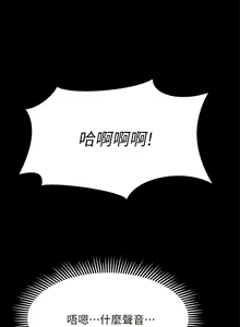 Page 88 of 【周五连载】我的好友太超过!（作者：揮羚羊&金鈕扣） 第1~33话 - preview thumbnail