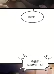 Page 9 of 【周五连载】我的好友太超过!（作者：揮羚羊&金鈕扣） 第1~33话 - preview thumbnail