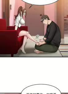 Page 95 of 【周五连载】我的好友太超过!（作者：揮羚羊&金鈕扣） 第1~33话 - preview thumbnail