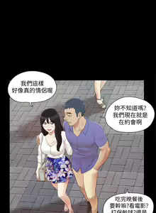 Page 111 of 【周五连载】协议换爱（作者：遠德） 第1~88话 - preview thumbnail