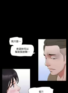 Page 116 of 【周五连载】协议换爱（作者：遠德） 第1~88话 - preview thumbnail