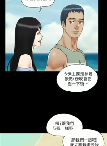 Page 13 of 【周五连载】协议换爱（作者：遠德） 第1~88话 - preview thumbnail