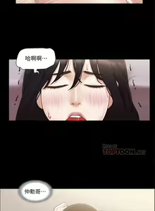 Page 162 of 【周五连载】协议换爱（作者：遠德） 第1~88话 - preview thumbnail