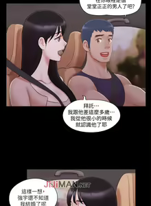 Page 182 of 【周五连载】协议换爱（作者：遠德） 第1~88话 - preview thumbnail