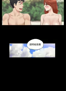 Page 203 of 【周五连载】协议换爱（作者：遠德） 第1~88话 - preview thumbnail