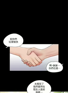 Page 210 of 【周五连载】协议换爱（作者：遠德） 第1~88话 - preview thumbnail