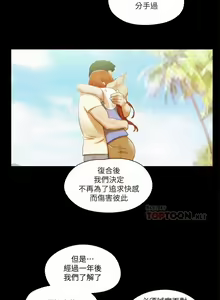 Page 211 of 【周五连载】协议换爱（作者：遠德） 第1~88话 - preview thumbnail