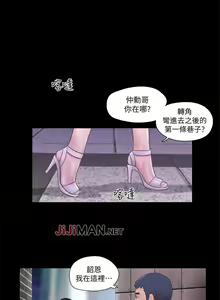 Page 230 of 【周五连载】协议换爱（作者：遠德） 第1~88话 - preview thumbnail