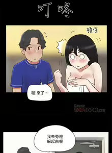 Page 247 of 【周五连载】协议换爱（作者：遠德） 第1~88话 - preview thumbnail