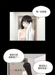 Page 259 of 【周五连载】协议换爱（作者：遠德） 第1~88话 - preview thumbnail