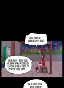 Page 295 of 【周五连载】协议换爱（作者：遠德） 第1~88话 - preview thumbnail