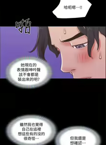 Page 296 of 【周五连载】协议换爱（作者：遠德） 第1~88话 - preview thumbnail