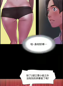 Page 317 of 【周五连载】协议换爱（作者：遠德） 第1~88话 - preview thumbnail